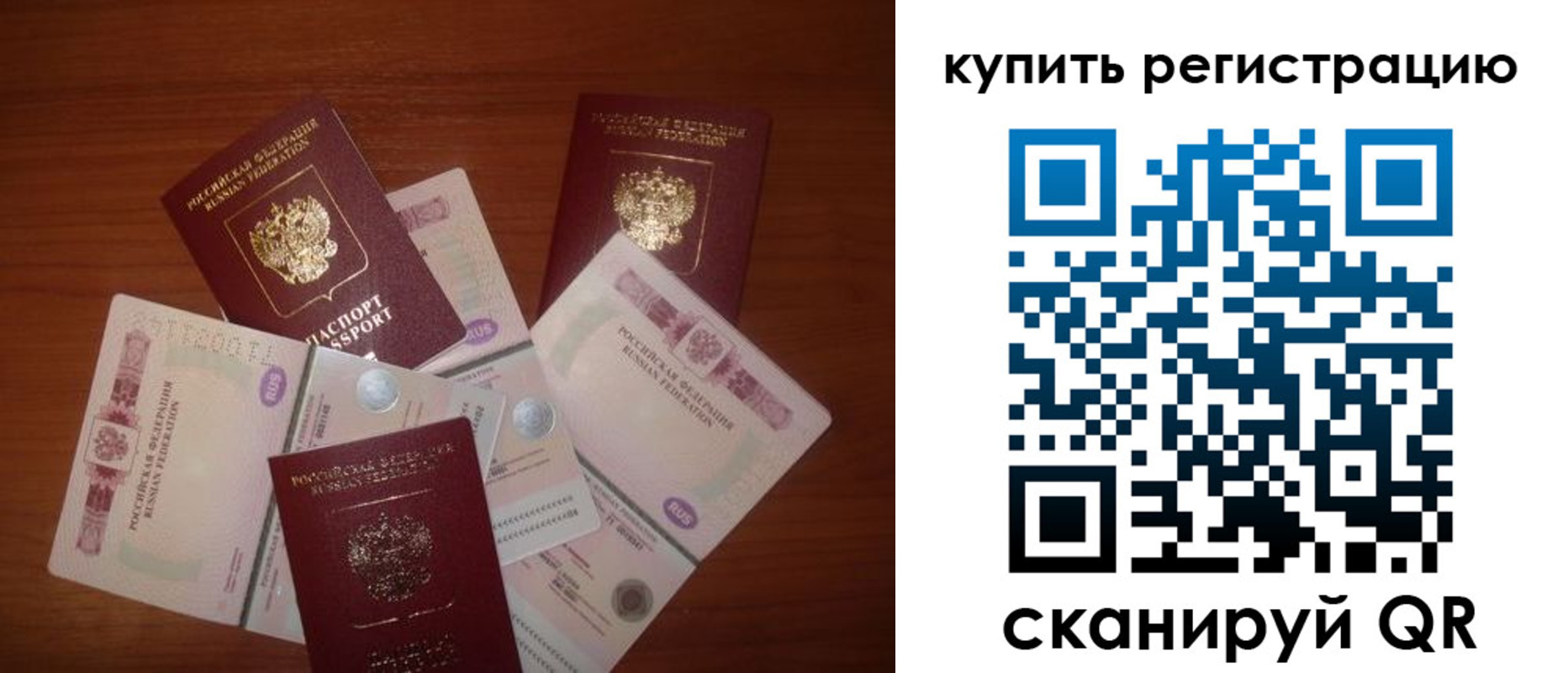 временная регистрация гарантия в Навашино