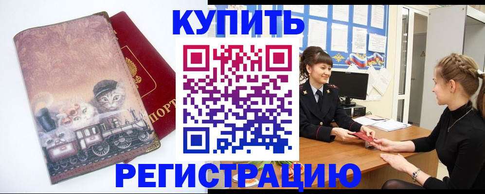 прописка 2025 в Навашино