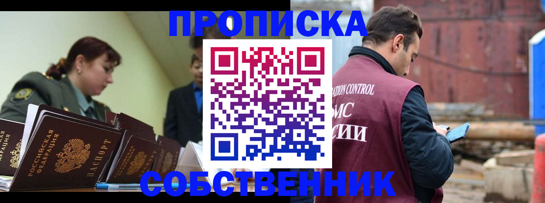 прописка 2025 в Навашино