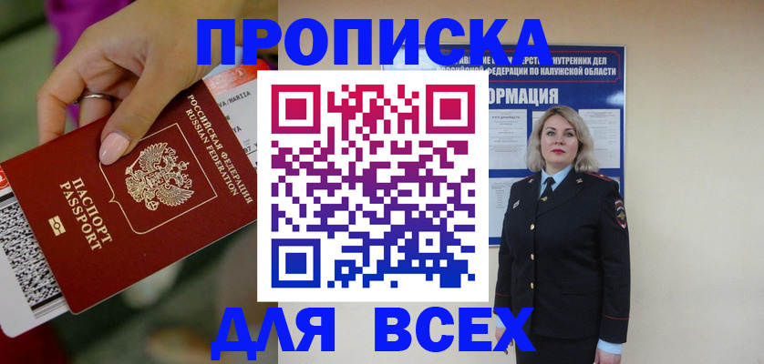 прописка регистрация в Навашино